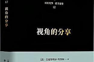 湖人官推晒里夫斯赛后签名照：总是关于球迷