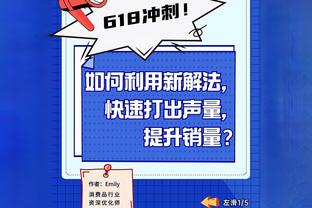 布伦森：我试着扣篮 但我觉得他们在最后一分钟提高了篮筐